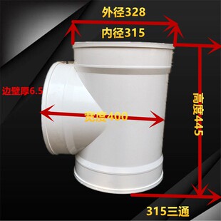 包邮PVC排水三通 200 250 315 400三叉三通 等径正三通 排风 三通
