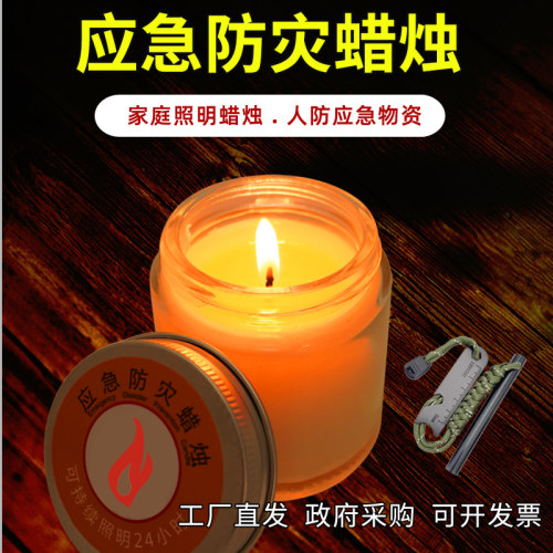 防灾应急蜡烛家用停电露营防风防水玻璃杯罐装抗灾蜡烛灯无烟异味