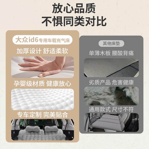 大众id6专用车载充气床垫后备箱改床睡垫汽车后座儿童睡觉神器车