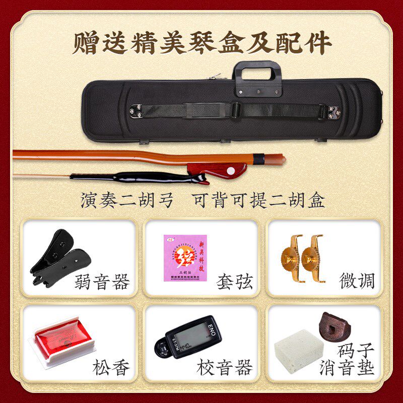 小叶紫檀二胡机械轴铜轴苏州精品二胡琴成人儿童学生初学入门乐器