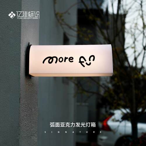 广告牌制作户外门头招牌定做发光牌子侧招双面灯箱户外圆弧小牌子