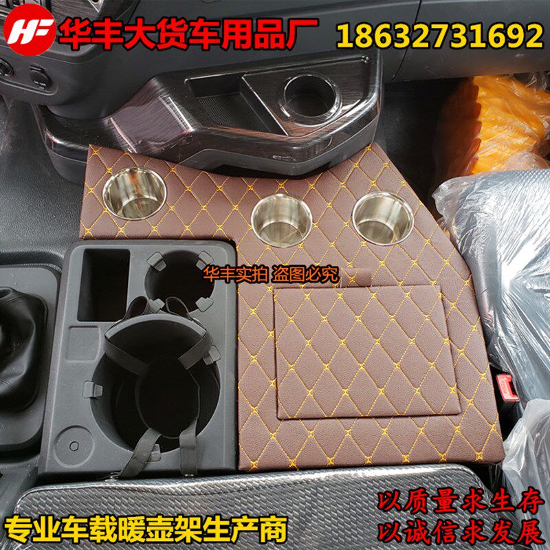 一汽解放悍天途龙V新老款JH6车载暖壶架子水茶瓶杯架座储置物箱盒