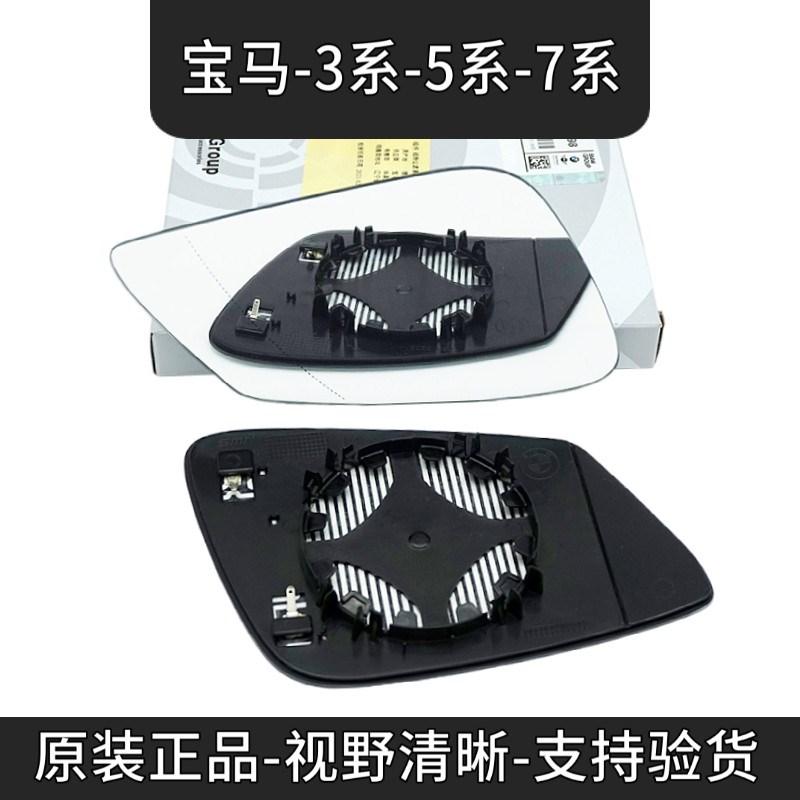 适用宝马1系2系3系4系5系7系X1X3X4X5倒车镜片防眩目后视镜反光镜