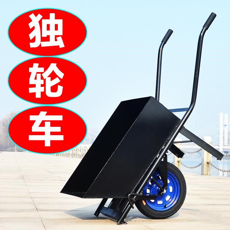 独轮车鸡公车单轮手推车小推车建筑工地翻斗车手推农用果园搬运车