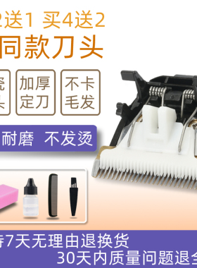 适用 锋霸 RFCD-7800 9100 9800A 理发器 电推剪 陶瓷刀头