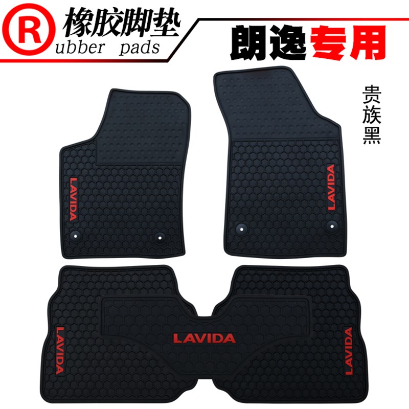 适用于11-26款大众新能源朗逸PLUS汽车脚垫朗行朗境橡胶脚垫踏垫