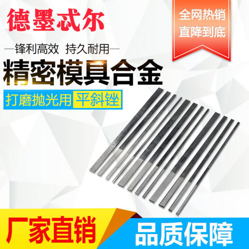精密金刚石锉刀大平斜锉刀合金模具修磨抛光锉刀CF400大平斜套装