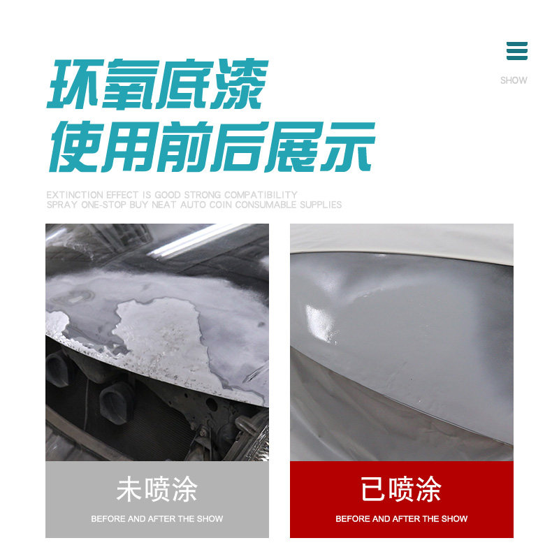 鑫易涂汽车手喷灰色白色环氧富锌底漆自喷不锈钢防锈漆金属防腐漆