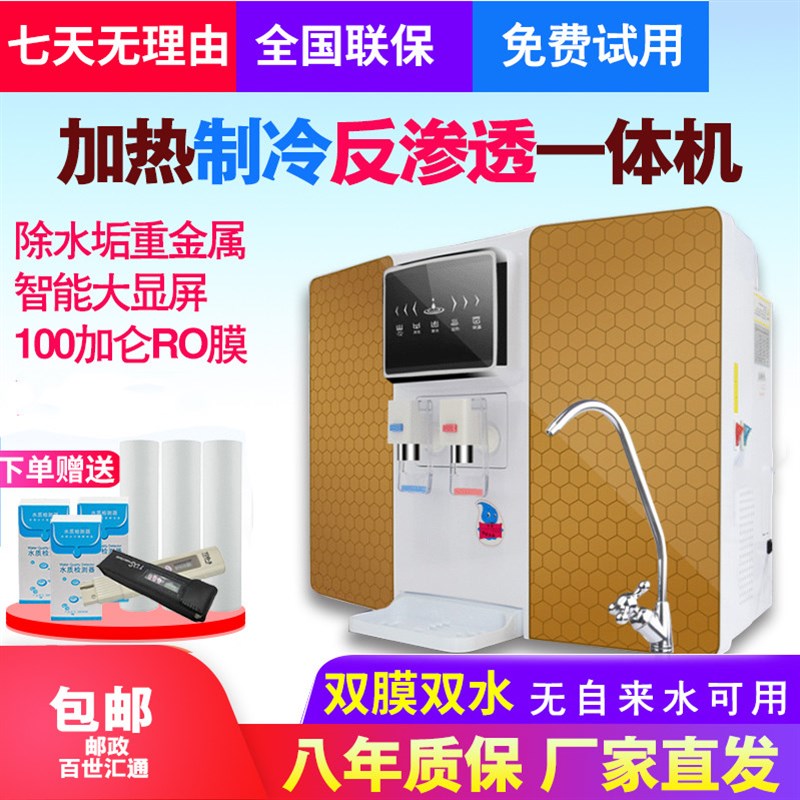 容峰自吸净水器加热一体机家用直饮厨房ro反渗透自来水过滤器饮水