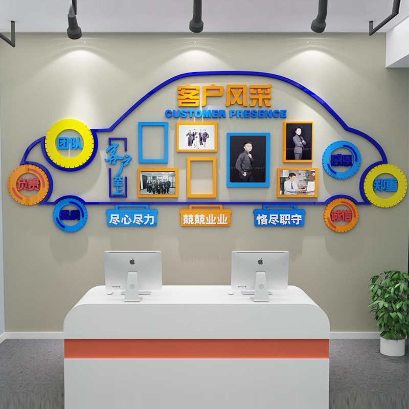 客户照片墙展示汽车美容店墙面装饰维修理厂铺保养文化背景墙贴纸