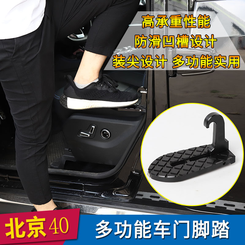 BJ40改装多功能车门锁扣脚踏蹬 越野改装专用上顶折叠金属脚踏板