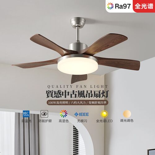 索燕中古风风扇灯吊扇灯客厅卧室餐厅书房护眼新中式简约吊灯智能