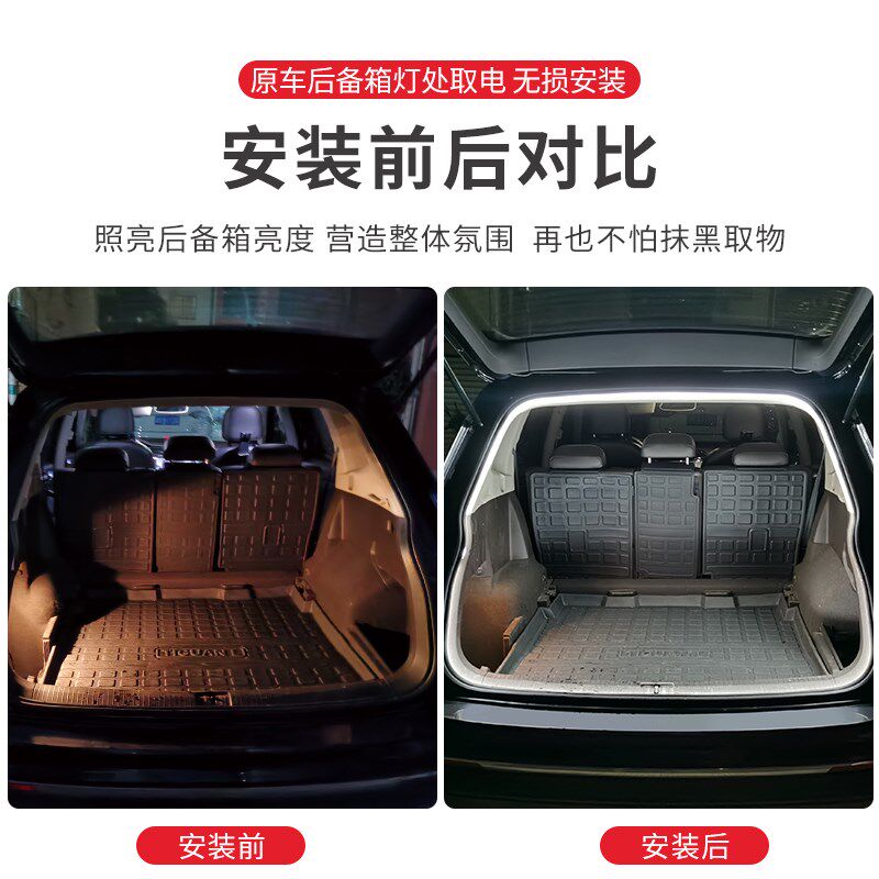 适用于大众后备箱氛围灯带途岳探歌途观L探岳昂揽巡照明改装配件