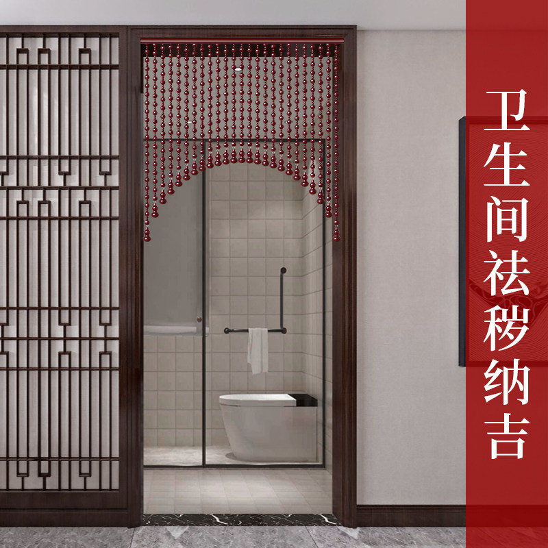 全桃木珠帘遮挡家用卫生间隔断入户门帘玄关卧室加密挂帘子免打孔