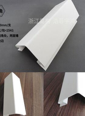 外墙装饰板pvc挂板室外户外塑料护墙扣板 配件边条