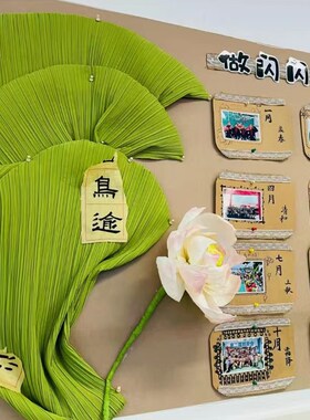 学校班级黑板报皱纹纸花朵教室国风文化环创主题墙面装饰布置材料