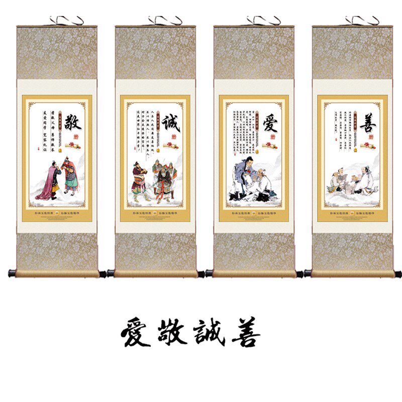 国学字画国画幼儿园装饰画丝绸画仁义礼智信温良恭俭让条幅卷轴画