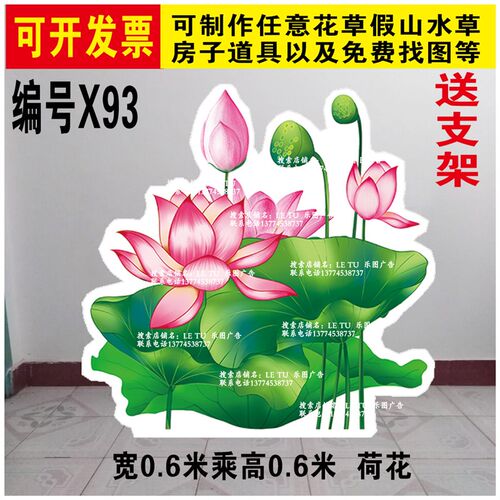KT板荷花水草海浪珊瑚湖泊池塘幼儿园儿童话剧舞台布置道具摆件