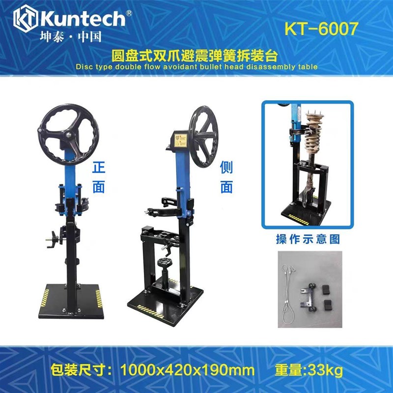 坤泰立式减震器弹簧压缩机圆盘式双爪避震器弹簧拆装压缩专用工具