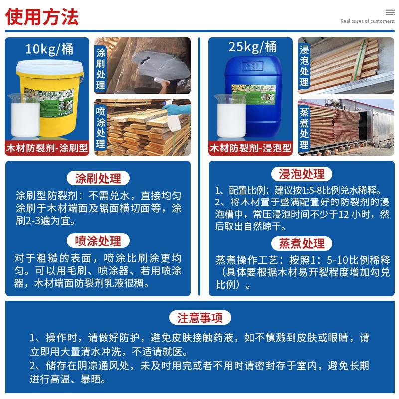 木材防裂剂端头防开裂防干裂原木防裂油木头防裂蜡实木保护木蜡油