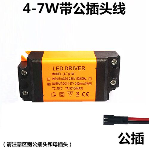 LED驱动电源恒流天花筒灯导轨射灯镇流1W大功率灯珠 3/7W 8-12*1W