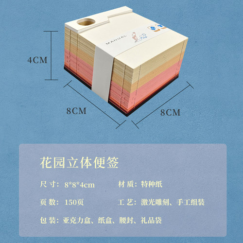 立体便签创意小清新纸雕建筑便利贴便签纸文具用品桌面小摆件