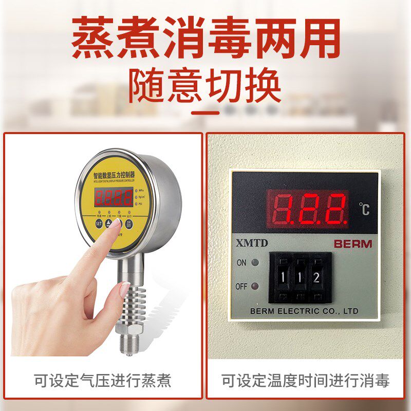 全自动电热高温高压粽子玉米锅压力锅消毒杀菌锅商用蒸煮锅蒸汽锅