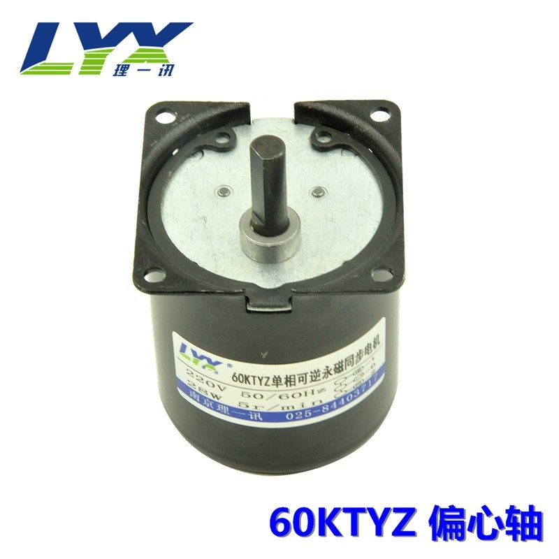 60KTYZ 220V 28W 中心轴/偏心轴 永磁可逆同步电机 交流减速电机