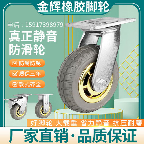 6寸万向轮重型高弹橡胶脚轮4寸5寸8寸静音金灰轮软胶载重推车轮子