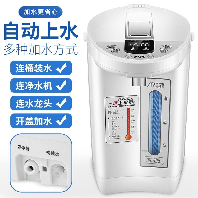 阿帕其电热水瓶全自动上水加水壶家用饮水机智能保温电烧开水壶5L