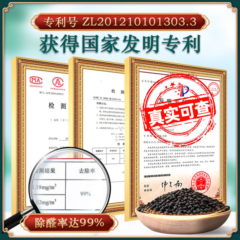 吸去甲醛活性炭新房装修木炭除异味家用清除甲醛神器竹炭室内碳包