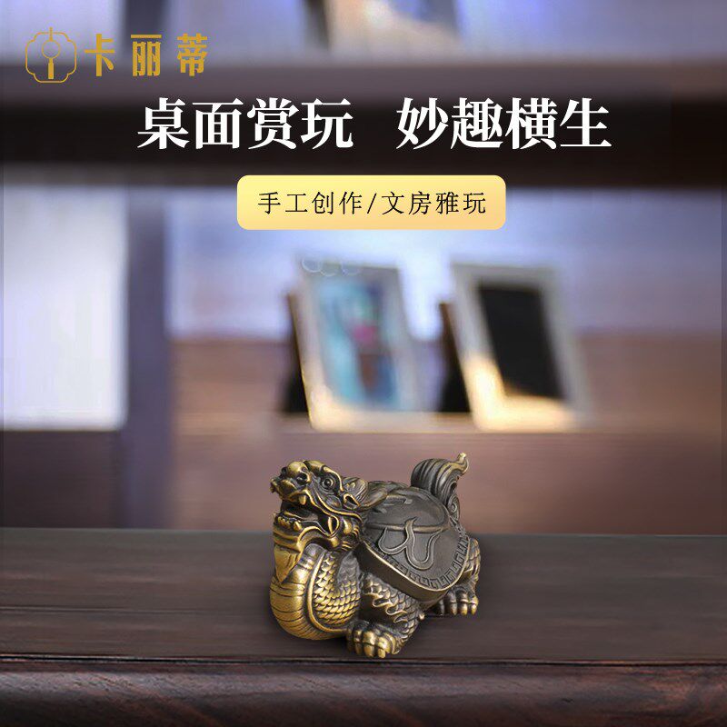 黄铜龙龟汽车摆件2025新款车载高级感车内装饰品大全中控台男女士