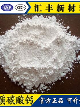 工业建材级轻质重质碳酸钙超白超细重钙粉造纸涂料塑料橡胶专用粉