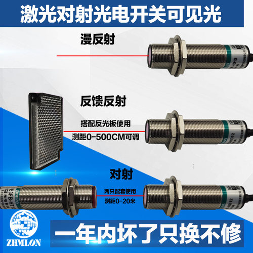 M12激光对射光电开关M18红外线漫反射NPN传感器远距离接近感应24V