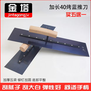 金塔推刀环氧地坪漆锯齿抹子馒刀自流平收光刀刮刀批刀带齿抹刀