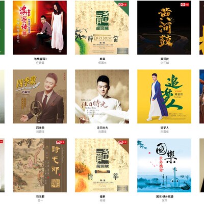 雨林 天艺 16bit 無損 發燒人聲 數字版專輯 Qobuz 音源 代購