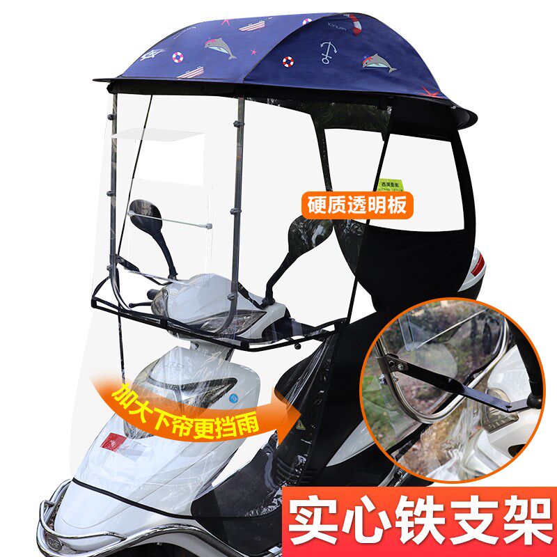 电动车车棚雨棚蓬加厚电动摩托车防风防雨档风罩新款踏板车遮阳伞