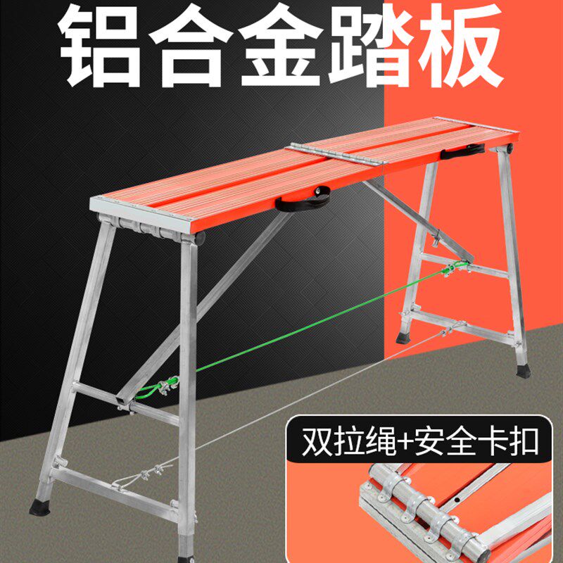 伴锐铝合金马凳折叠升降加厚特厚便携室内装修刮腻子工程梯脚手架