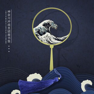 浮世绘神奈川冲浪里金属镂空书签精品礼盒装文艺礼品古典卡纸精致
