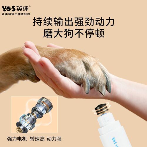 英绅宠物磨甲器LB670宠物狗电动指甲剪猫咪磨爪子神器大型犬剪甲