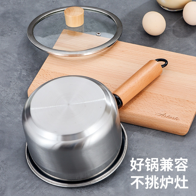 奶锅汤锅304不锈钢加厚蒸锅煮面热牛奶小奶锅迷你小锅宝宝辅食锅