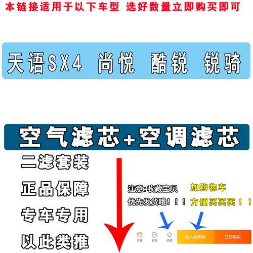 铃木天语SX4空气滤芯 适配尚悦锐骑空调滤清器 原厂规格三滤套件