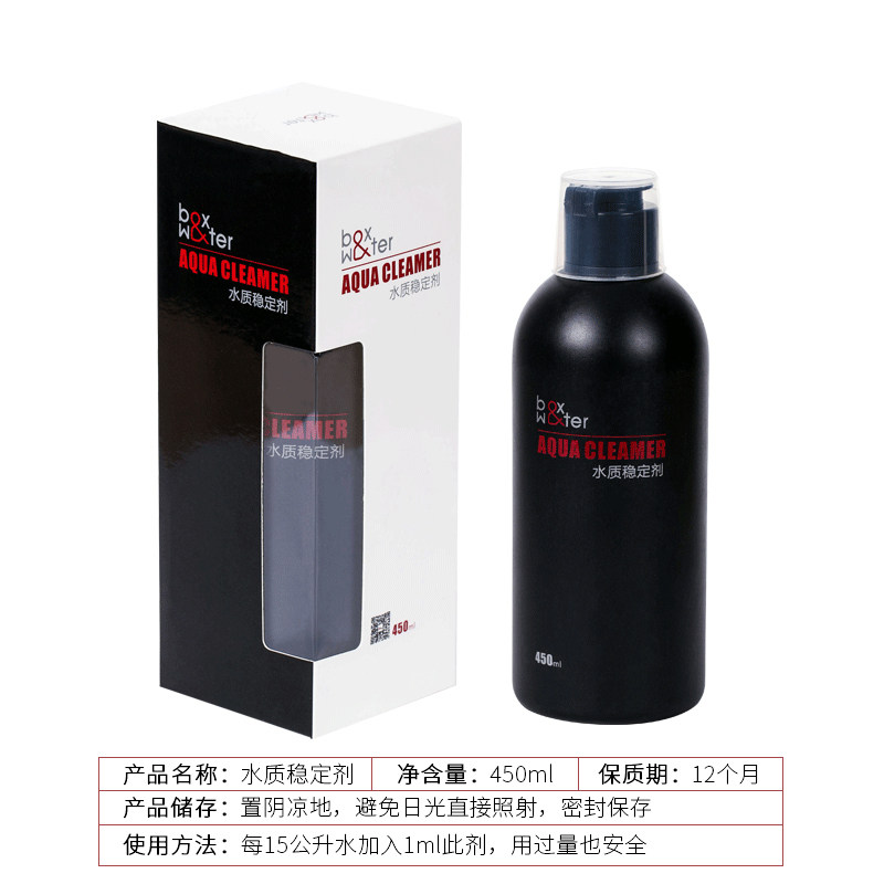 博特鱼缸水质稳定剂自来水除氯净水剂水质安定剂硝化细菌除氯水