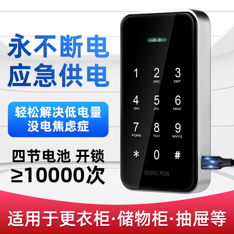 电子密码柜锁抽屉密码锁家用 抽屉式文件柜锁更衣柜触摸密码锁
