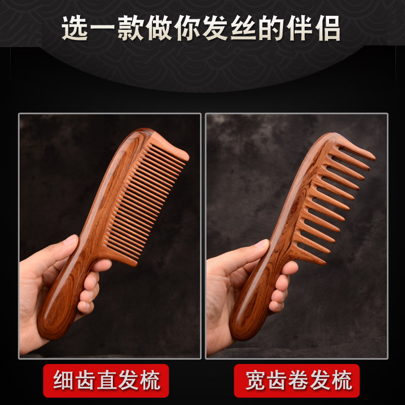 梳子木梳超大号直发梳宽齿卷发梳女士专用长发按摩梳家用大齿头皮