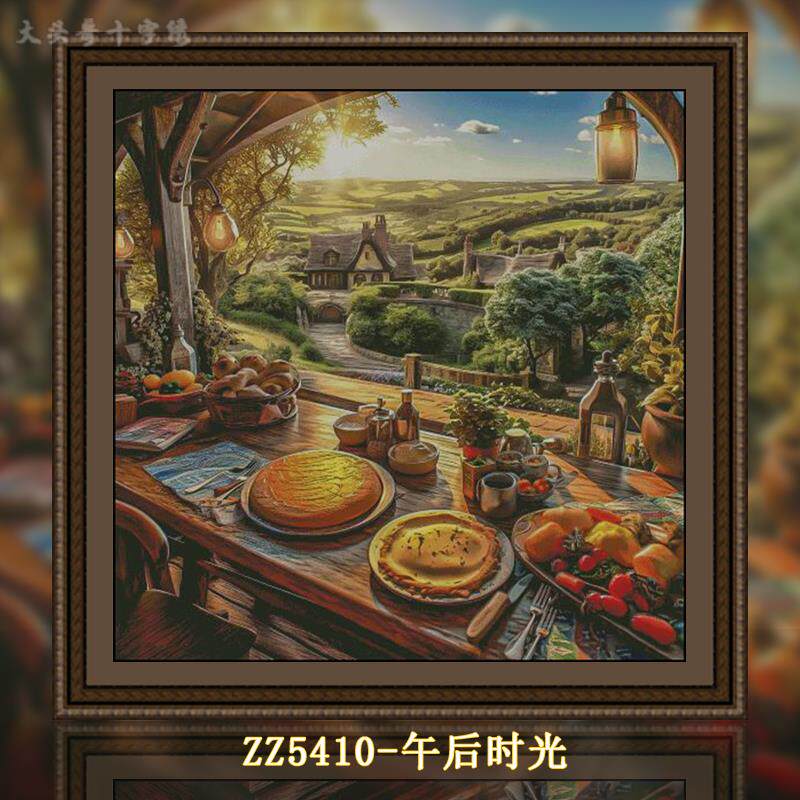 【ZZ5410-落日晚餐】十字绣2025年新款客厅小格风景欧式油画