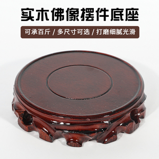 实木根雕圆形奇石底座盆景花瓶鱼缸佛像酒缸紫砂壶工艺品摆件木托