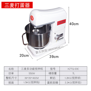 麦琪商用03C打蛋机7升鲜奶机家用打奶油机台式搅拌机奶盖机