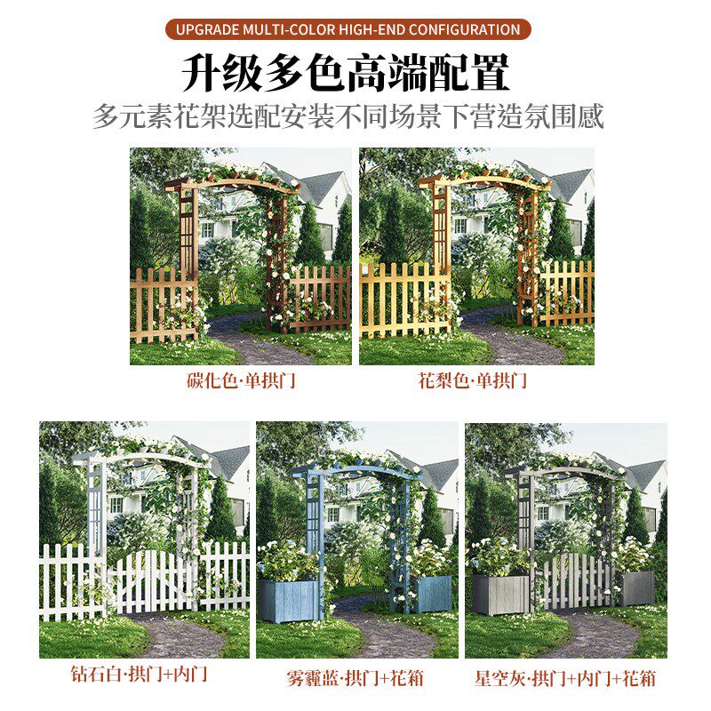 户外防腐木拱门花架庭院装饰置物架室外月季弧形门花园阳台爬藤架