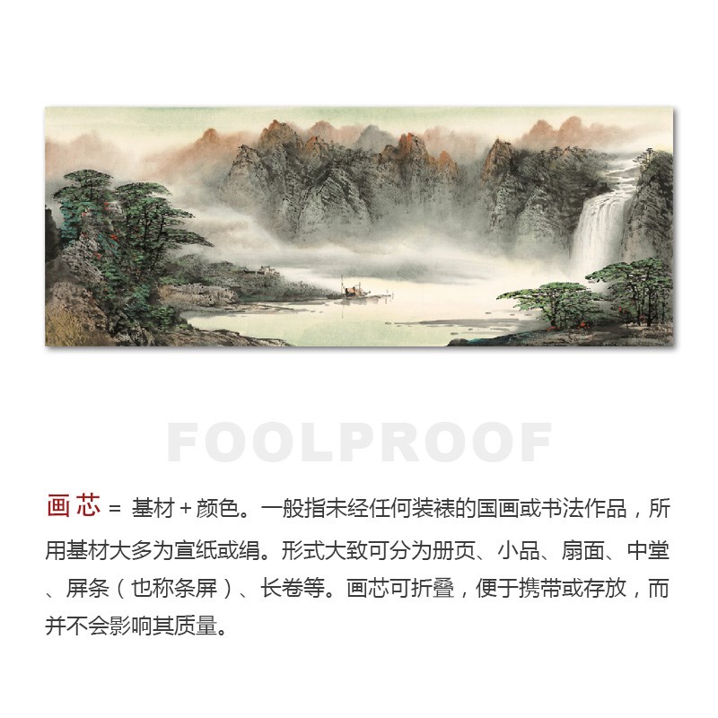 山水画国画风景画源远流长高山流水大厅客厅书房办公室装饰画挂画